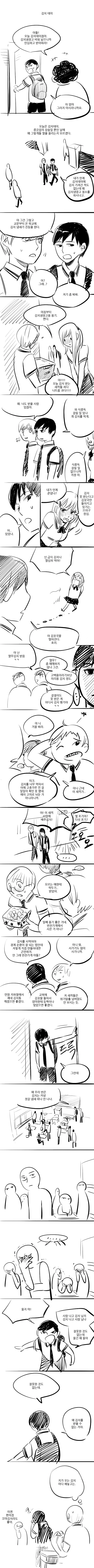 발렌타인 데이라 생각나는 만화 .manga