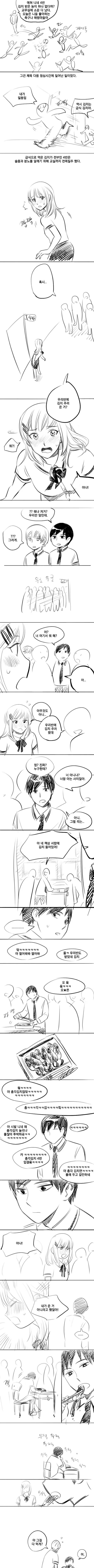 발렌타인 데이라 생각나는 만화 .manga - 이미지 2
