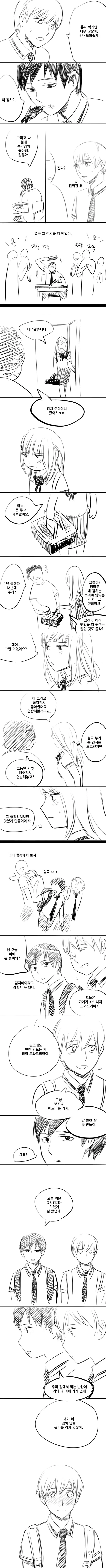 발렌타인 데이라 생각나는 만화 .manga - 이미지 3