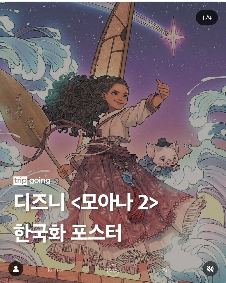 모아나 신라호텔출입금지