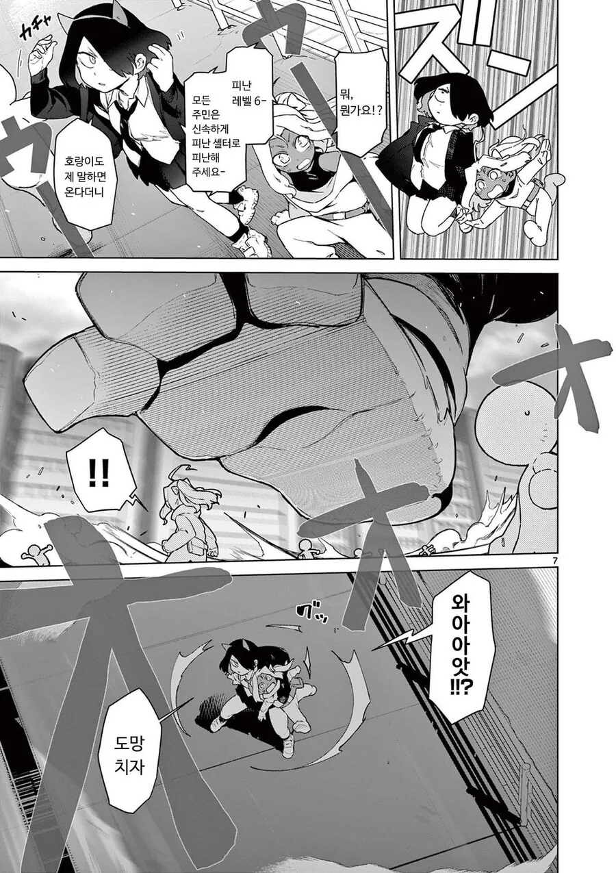 천재 소녀가 고등학교에 전학 오는 만화.ManHwa - 이미지 7