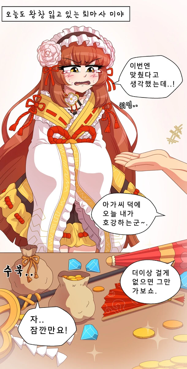 가테,ㅎㅂ)빤쓰까지 다 털리는 만화.manga