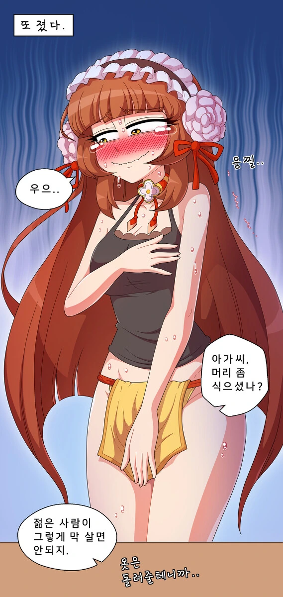 가테,ㅎㅂ)빤쓰까지 다 털리는 만화.manga - 이미지 3