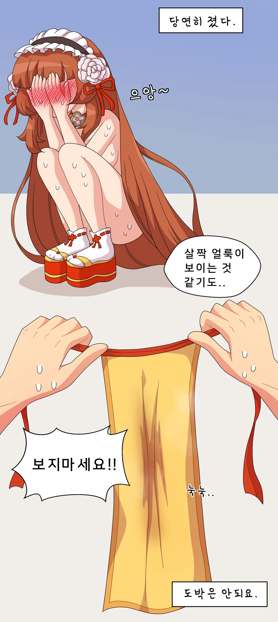 가테,ㅎㅂ)빤쓰까지 다 털리는 만화.manga - 이미지 5