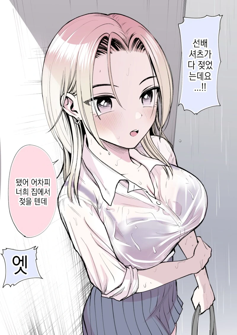 짜낼 생각만만인 갸루 만화 - 이미지 4