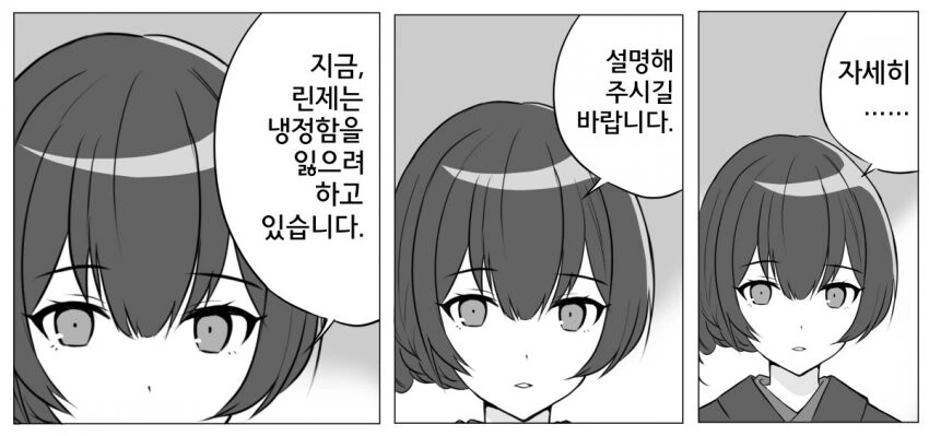 @)아이돌 사무실에서 사용한 ㅋㄷ을 발견한.manwha - 이미지 2