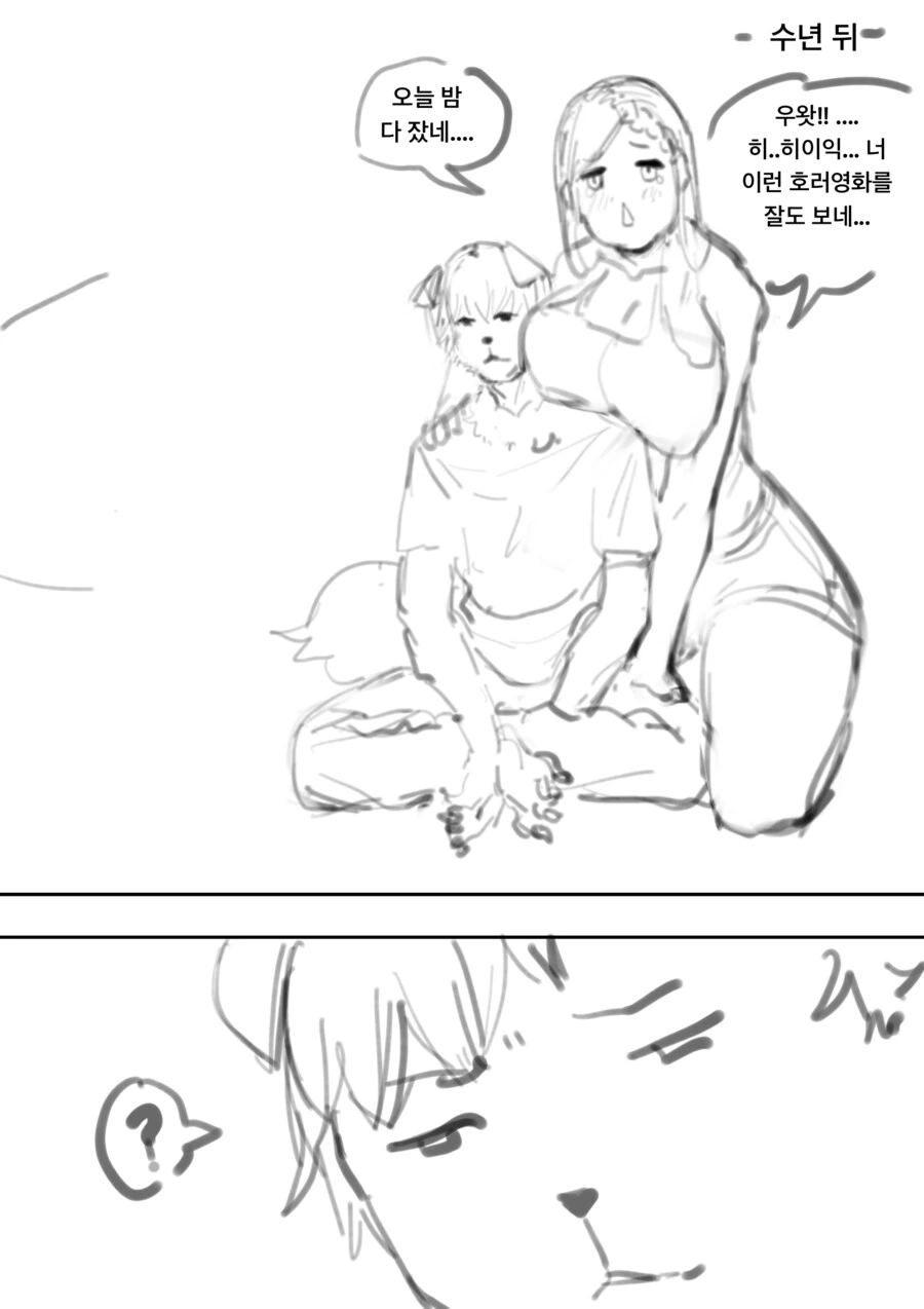 비 오는 날 수인이 버려진 인간을 줍는 만화 - 이미지 3