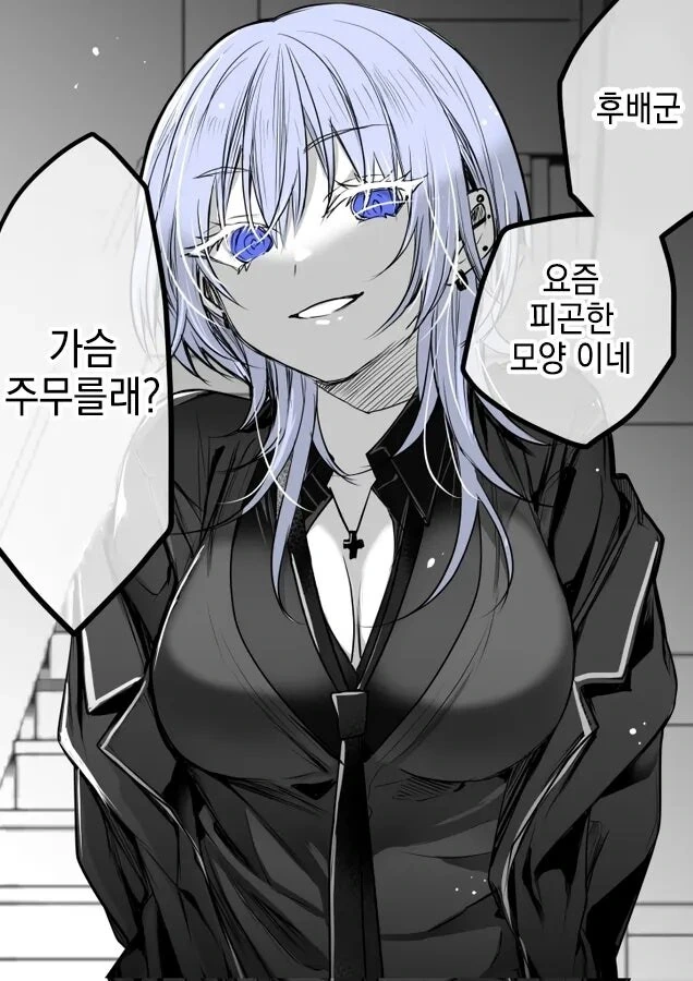 ㄱㅅ 만질래 만화