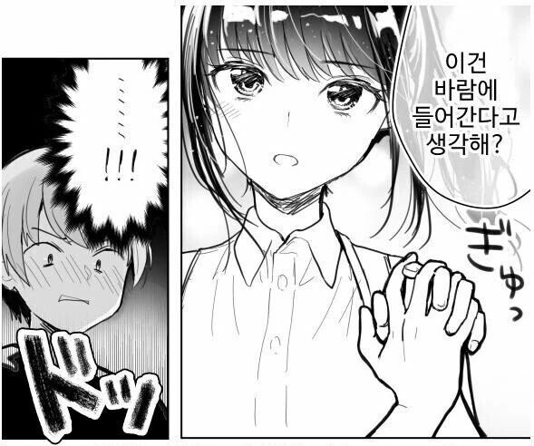 아름다운 불륜.manga - 이미지 4