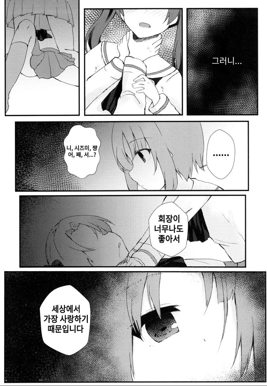 백합) 나만의 manhwa - 이미지 2