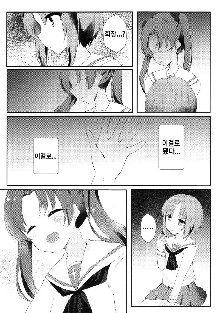 백합) 나만의 manhwa - 이미지 3