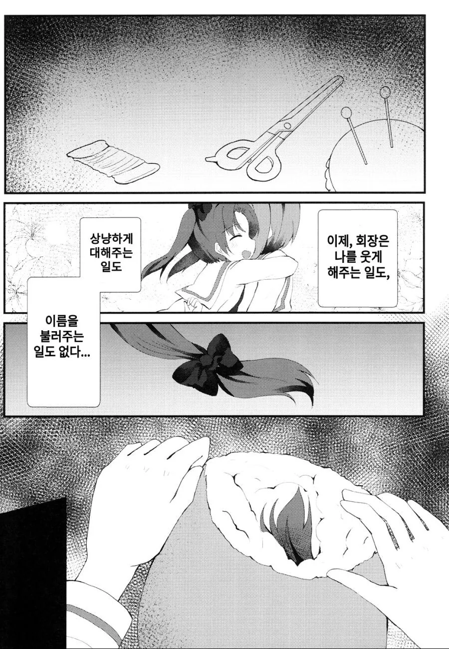 백합) 나만의 manhwa - 이미지 4