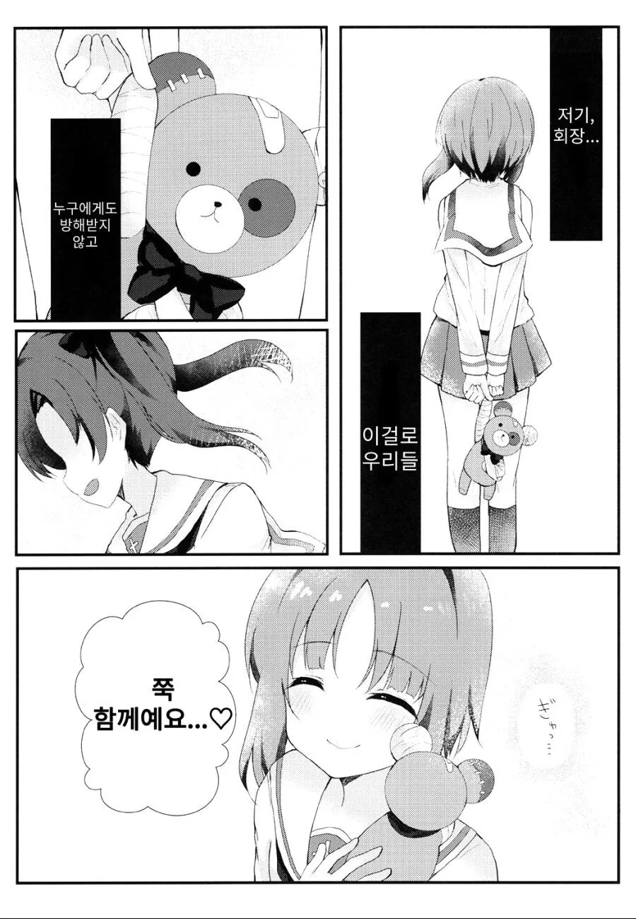 백합) 나만의 manhwa - 이미지 6