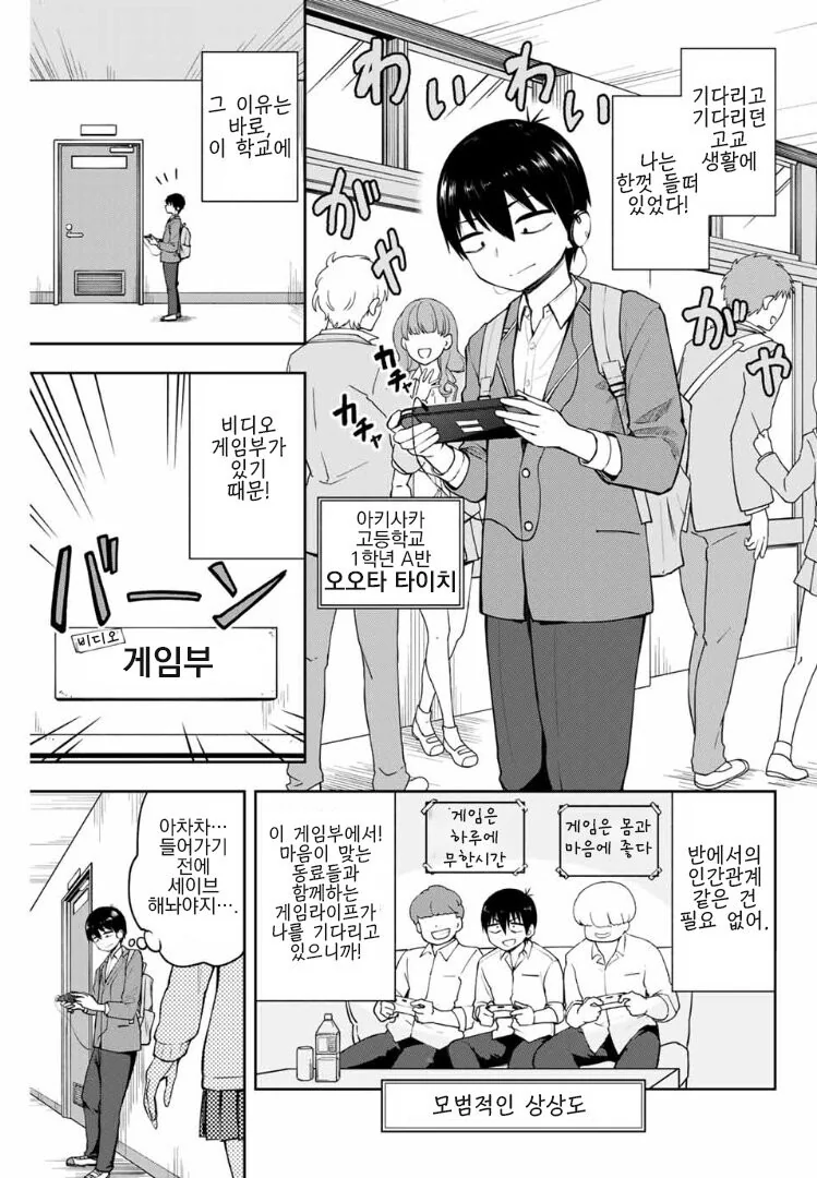갸루녀와 단 둘이 동아리방에서.manga - 이미지 3