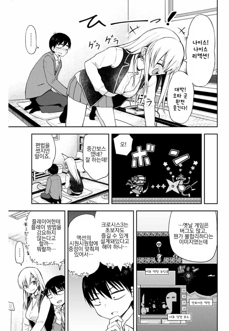 갸루녀와 단 둘이 동아리방에서.manga - 이미지 15