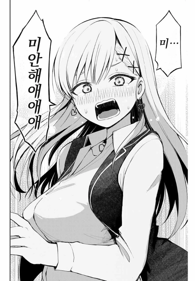 갸루녀와 단 둘이 동아리방에서.manga - 이미지 24