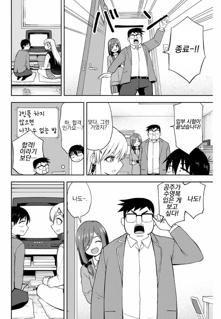 갸루녀와 단 둘이 동아리방에서.manga - 이미지 28