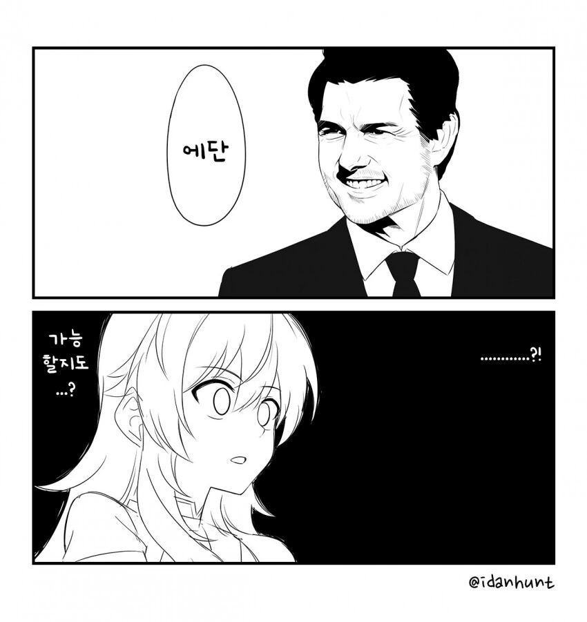 [@] 몹쓸듀서! ~ 이블 나이프편 - 이미지 2