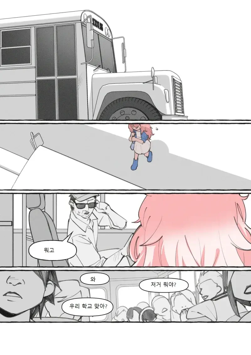 개끌리는 만화.manhwa