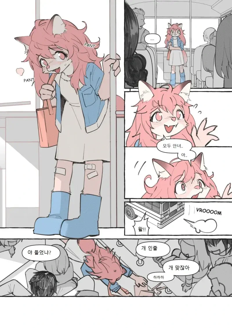 개끌리는 만화.manhwa - 이미지 2