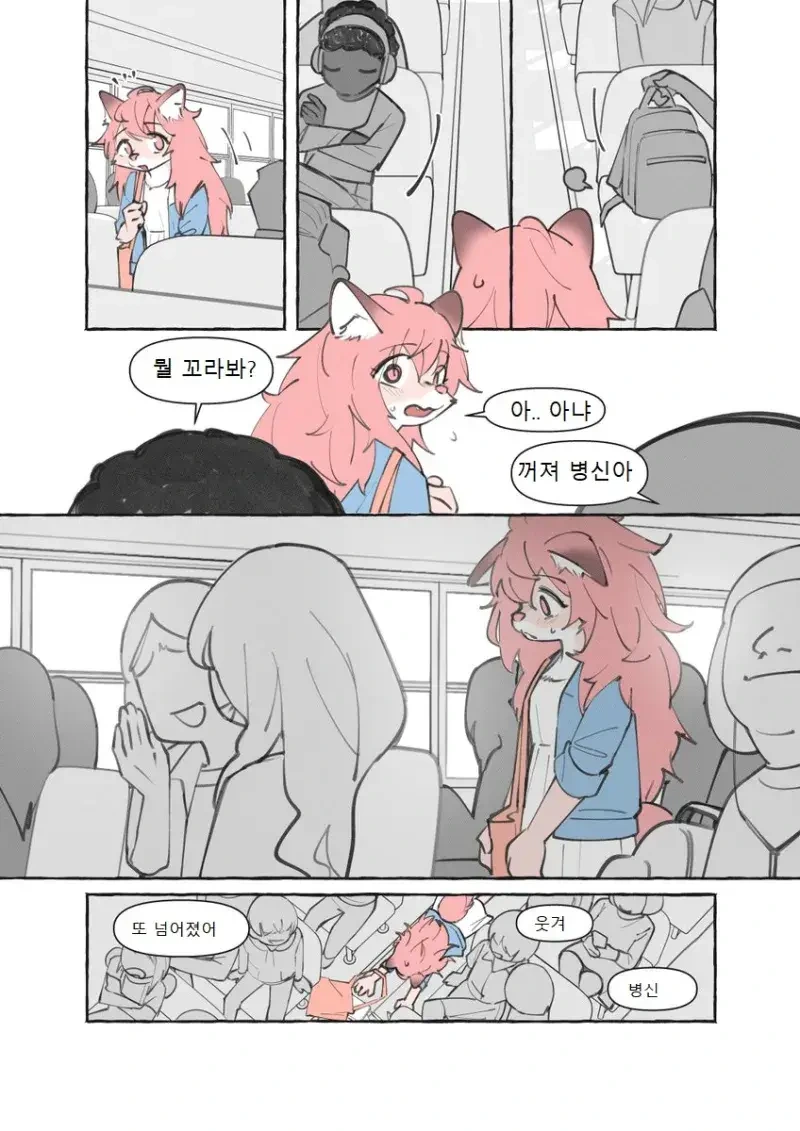 개끌리는 만화.manhwa - 이미지 4