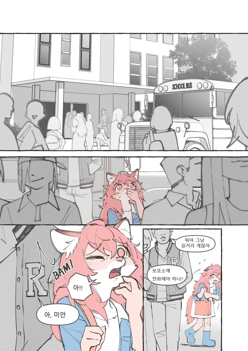 개끌리는 만화.manhwa - 이미지 5