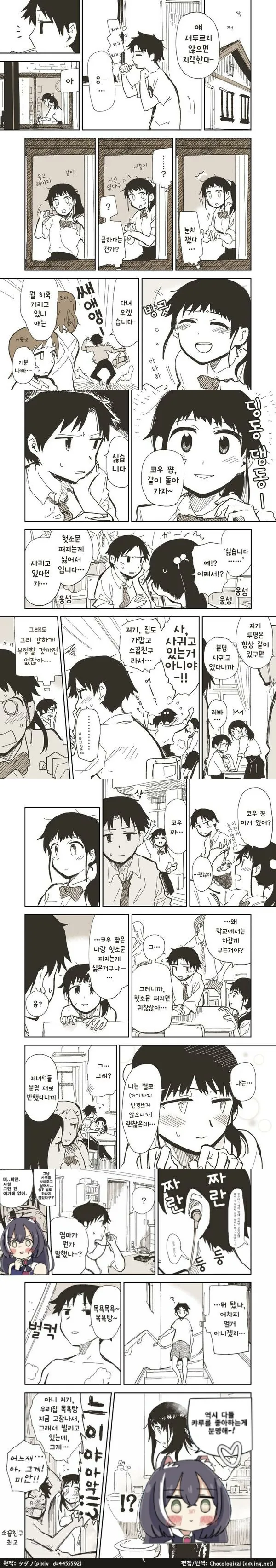 ㅎㅂ)흔한 소꿉친구.manga