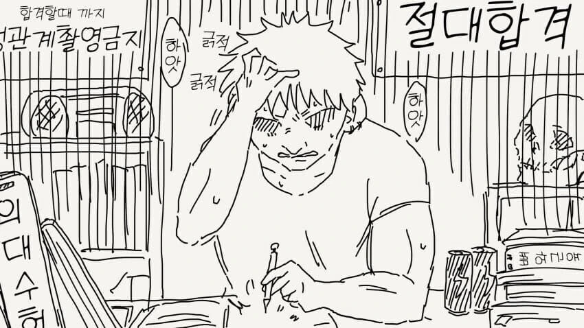 NTR 비디오를 보여주는.manhwa - 이미지 3