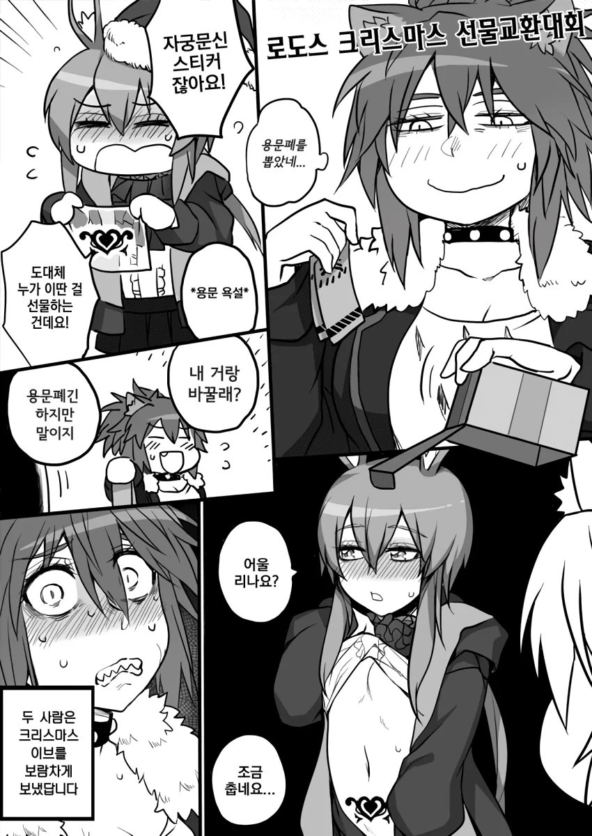 명방) 로도스의 ㅂㅂ 군주.manga