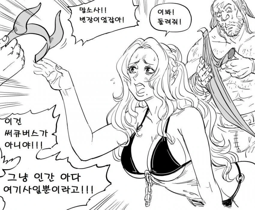 Baalbuddy)여기사.manhwa - 이미지 5
