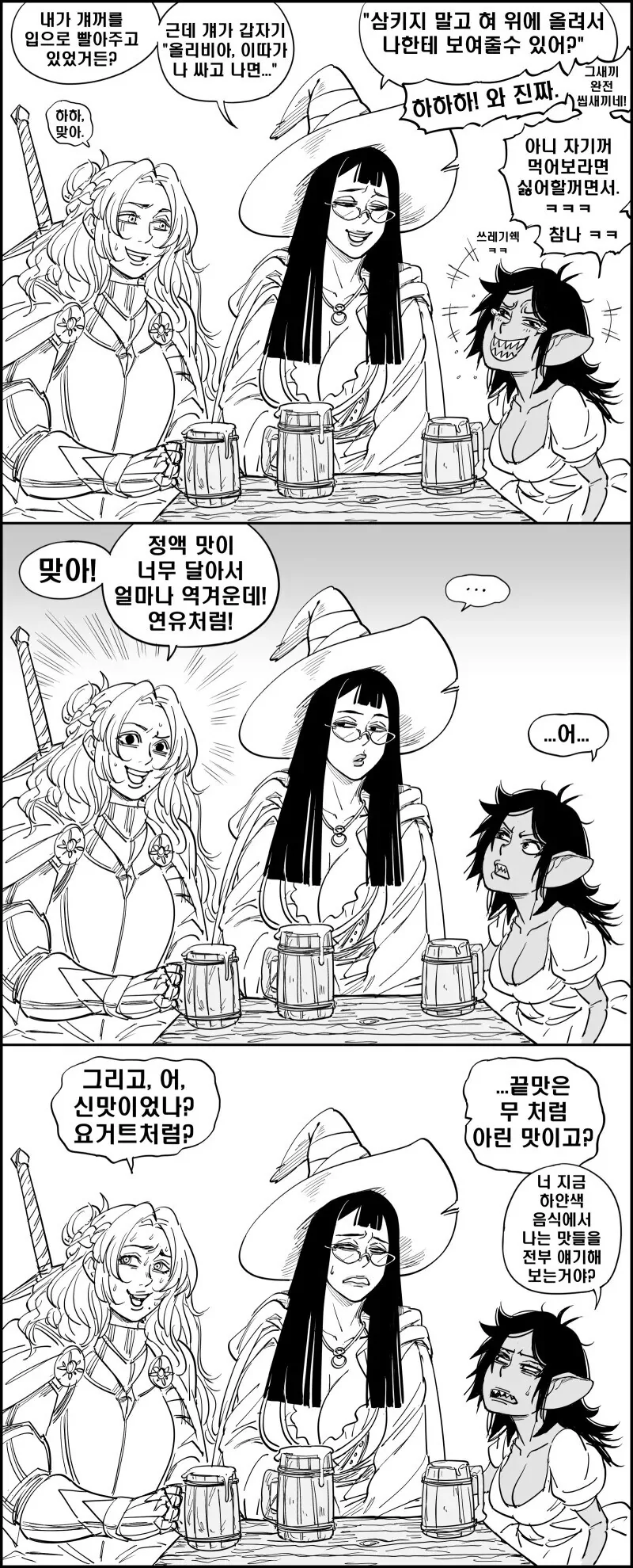 Baalbuddy)여기사.manhwa - 이미지 7