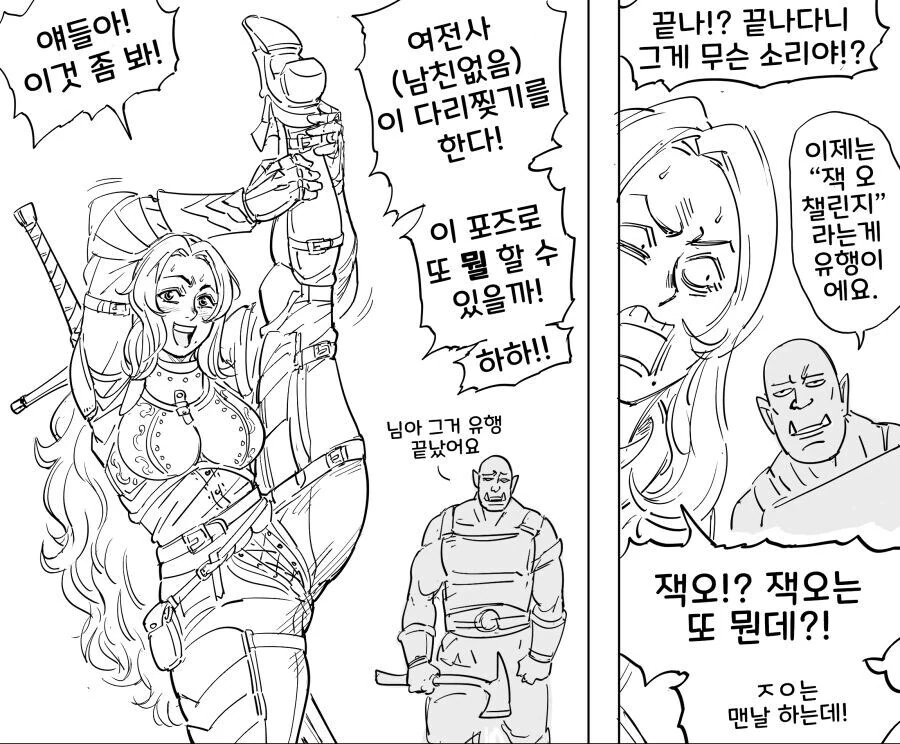Baalbuddy)여기사.manhwa - 이미지 11
