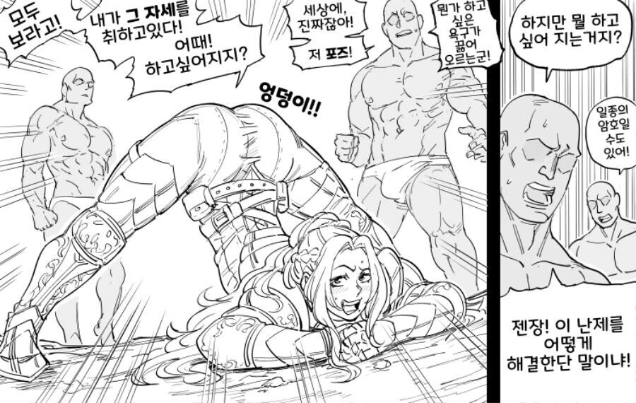 Baalbuddy)여기사.manhwa - 이미지 12