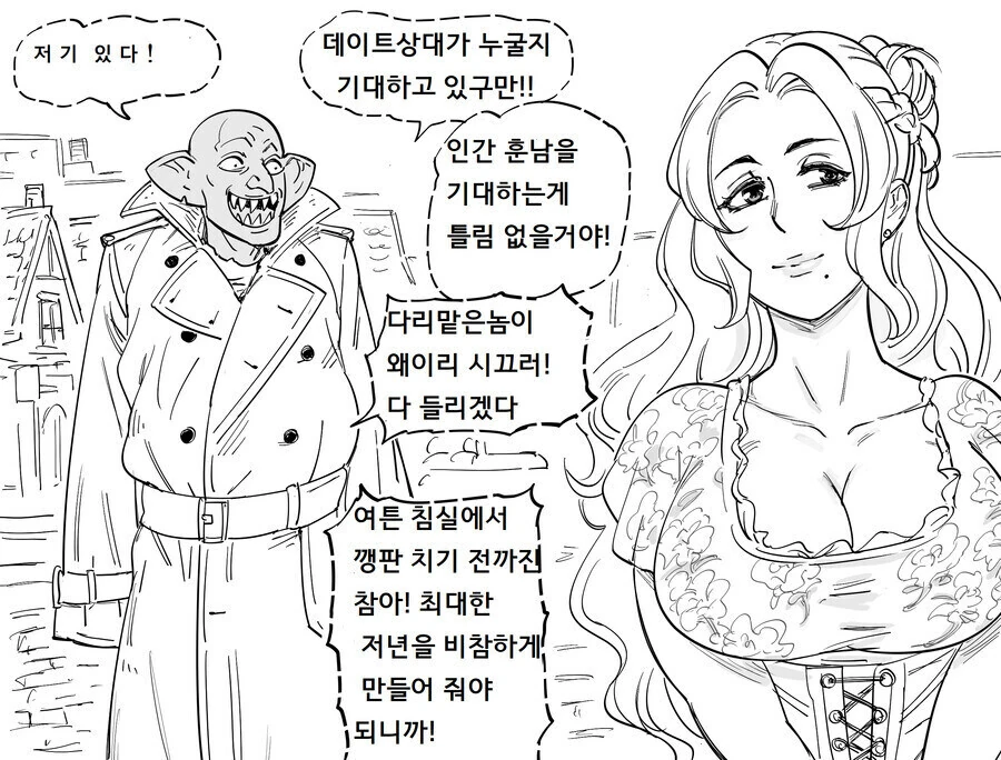 Baalbuddy)여기사.manhwa - 이미지 13