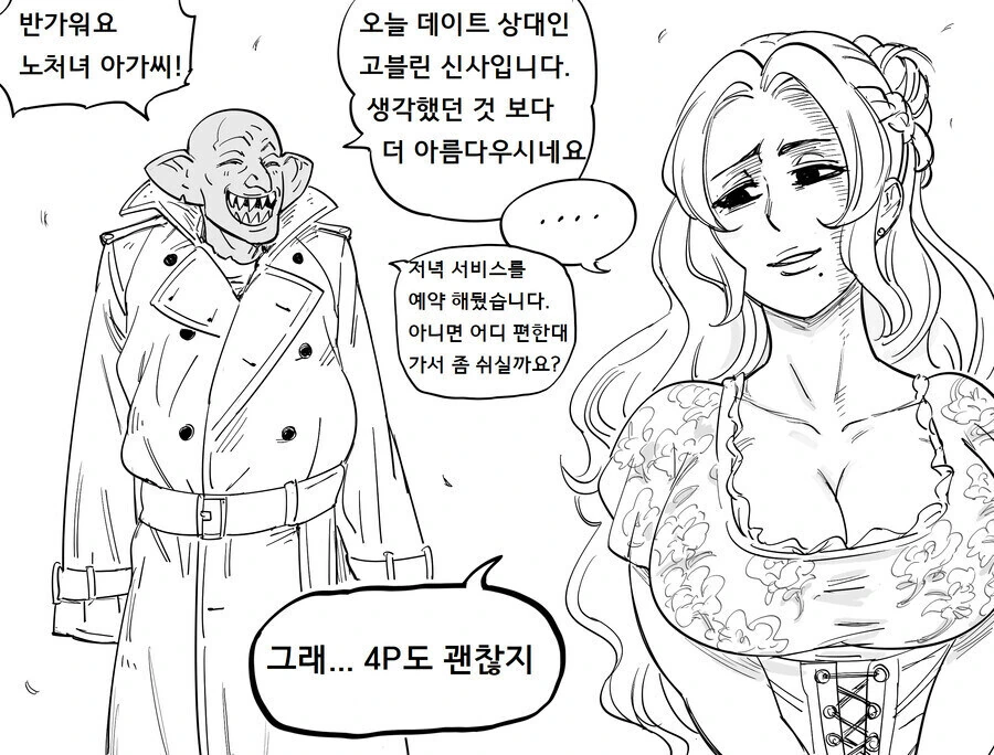 Baalbuddy)여기사.manhwa - 이미지 14