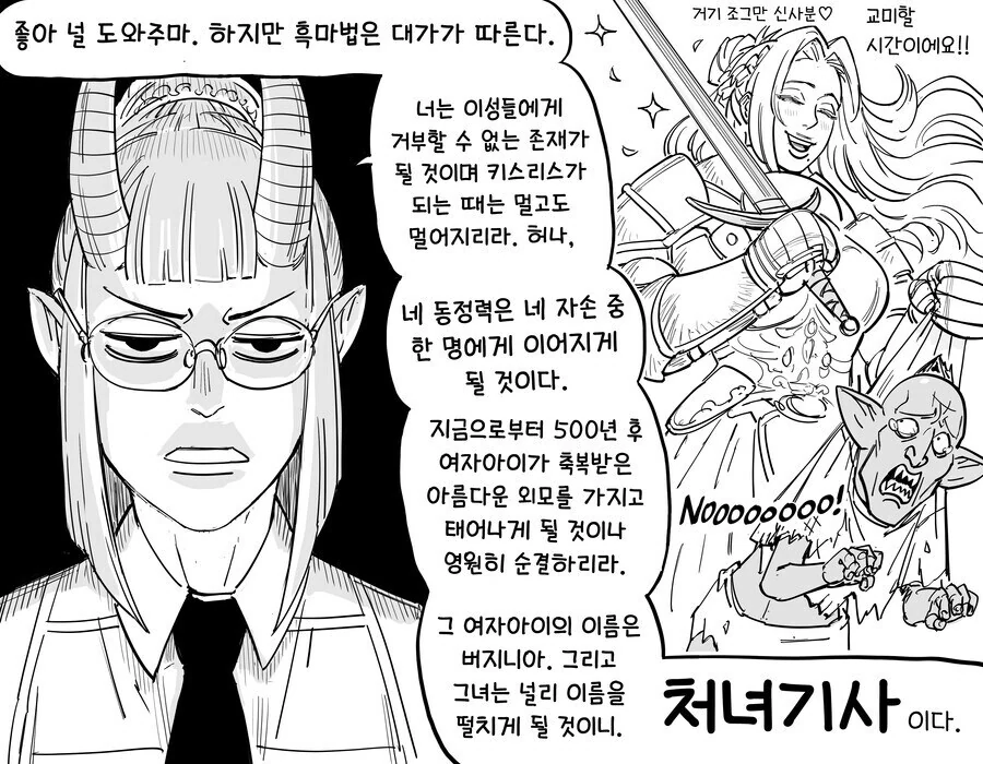 Baalbuddy)여기사.manhwa - 이미지 20