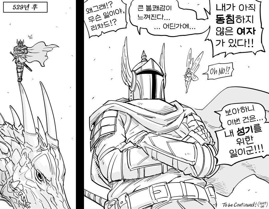 Baalbuddy)여기사.manhwa - 이미지 24