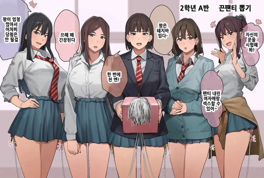 끈ㅍㅌ 가챠