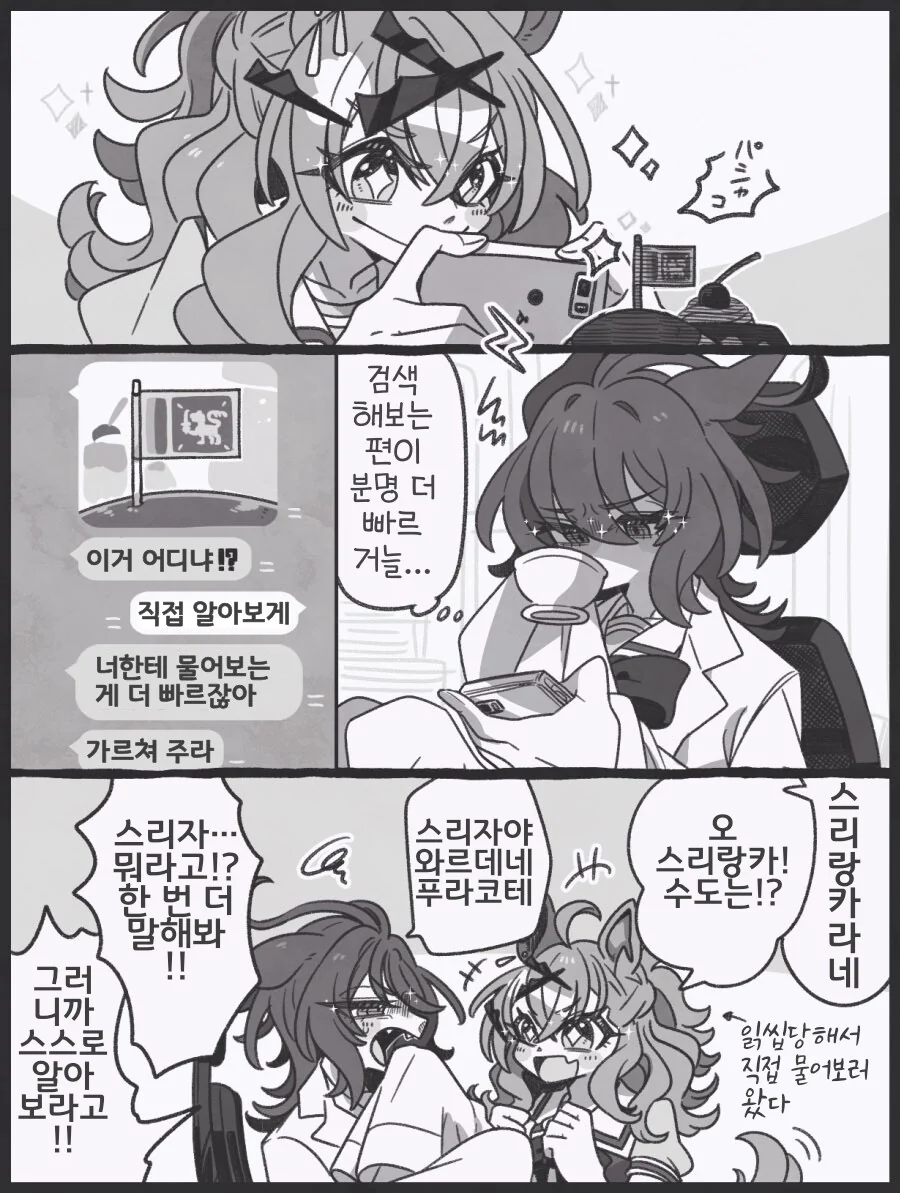 말딸/핫산)척척박사 타키온.manhwa