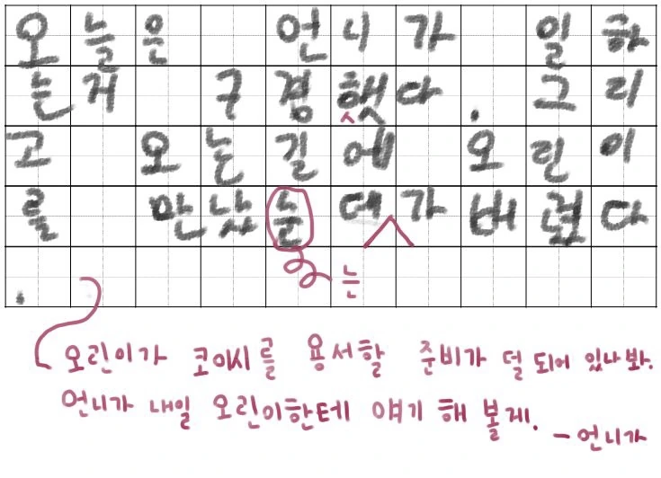 호러, 공포, 동방) 코이시의 그림일기.manga - 이미지 5