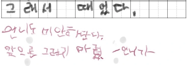 호러, 공포, 동방) 코이시의 그림일기.manga - 이미지 6