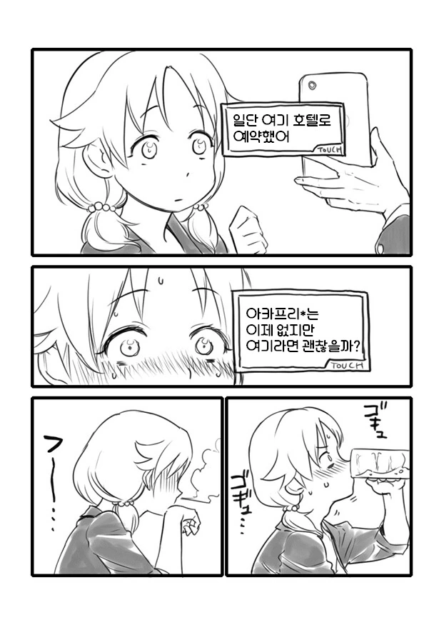 @) 숫자를 세어서 끌리는 만화.manga - 이미지 3
