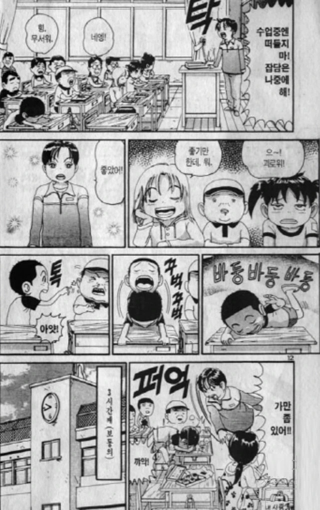 [괴짜가족]경악하는 여선생 - 이미지 6