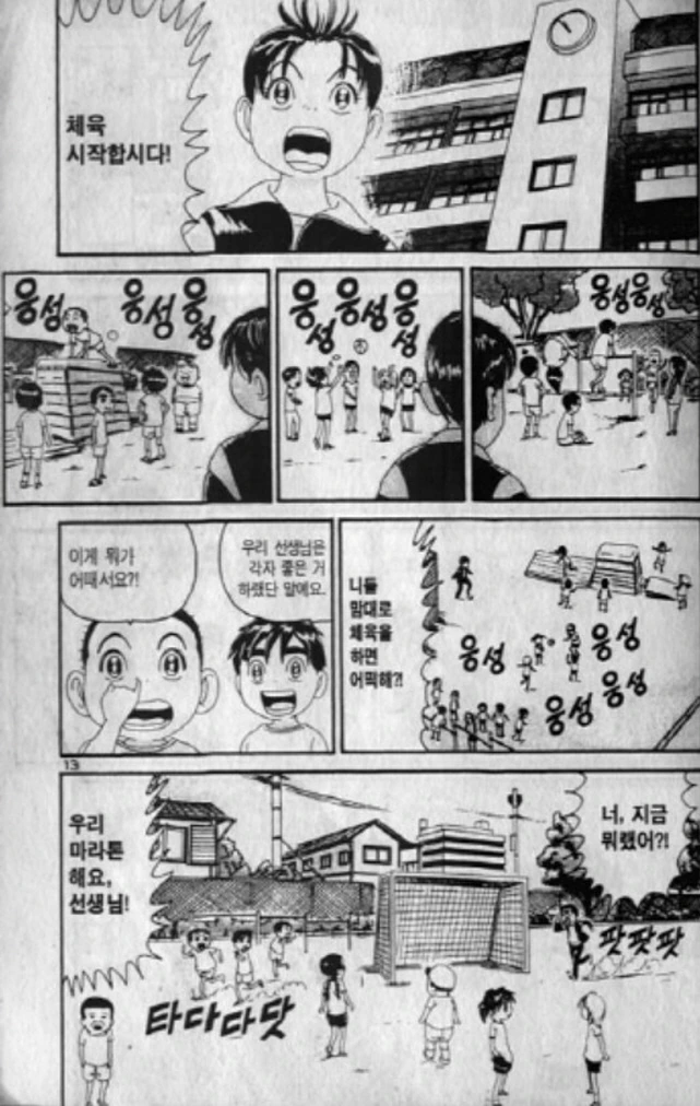 [괴짜가족]경악하는 여선생 - 이미지 7