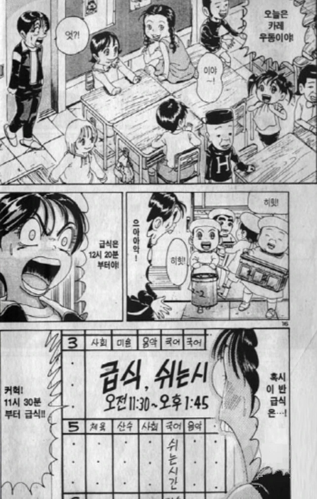 [괴짜가족]경악하는 여선생 - 이미지 10