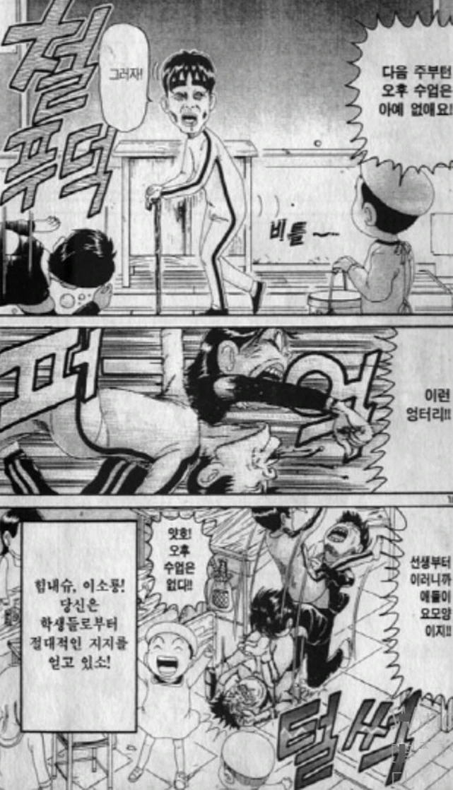 [괴짜가족]경악하는 여선생 - 이미지 12