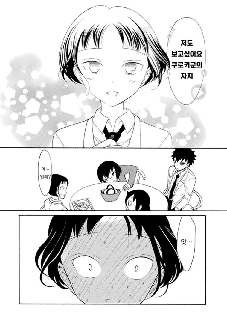 좋아하는 남자아이의 X을 보고 싶었던 여고생
