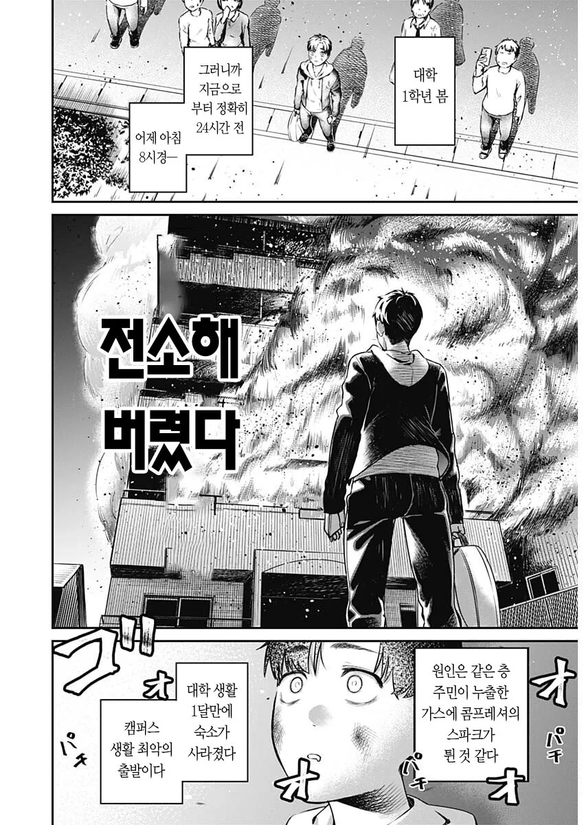 ㄲㅊ딱딱) 안경 태닝 친구이모 집에서 하숙하는 만화.manhwa - 이미지 6