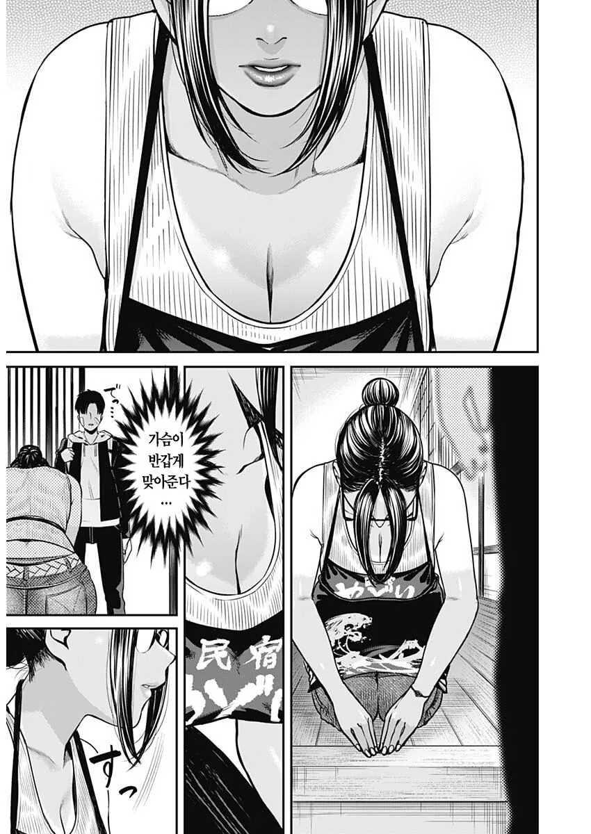 ㄲㅊ딱딱) 안경 태닝 친구이모 집에서 하숙하는 만화.manhwa - 이미지 10