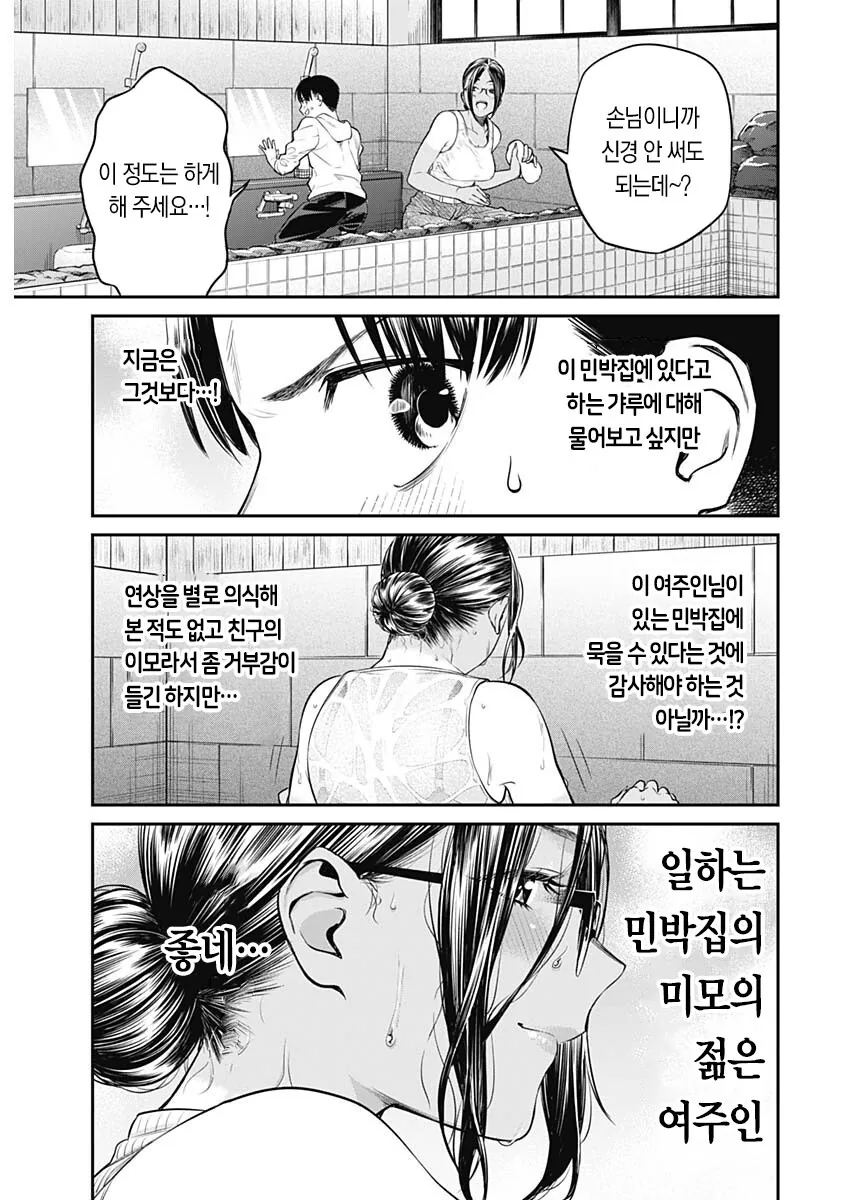 ㄲㅊ딱딱) 안경 태닝 친구이모 집에서 하숙하는 만화.manhwa - 이미지 25